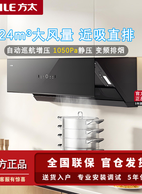 方太高颜值换装百搭油烟机02-JCD10TC+TH71B吸油机燃气灶套装