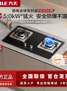 Fotile/方太 JZT-TH32B燃气灶天然气一级炉灶具煤气灶家用双灶台