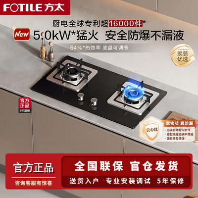 方太TH32B燃气灶燃气灶猛火灶具