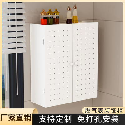 天燃气热水器管道装饰遮挡柜洞洞