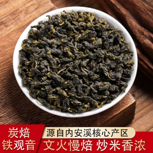 碳焙浓香型铁观音特级我们更专业