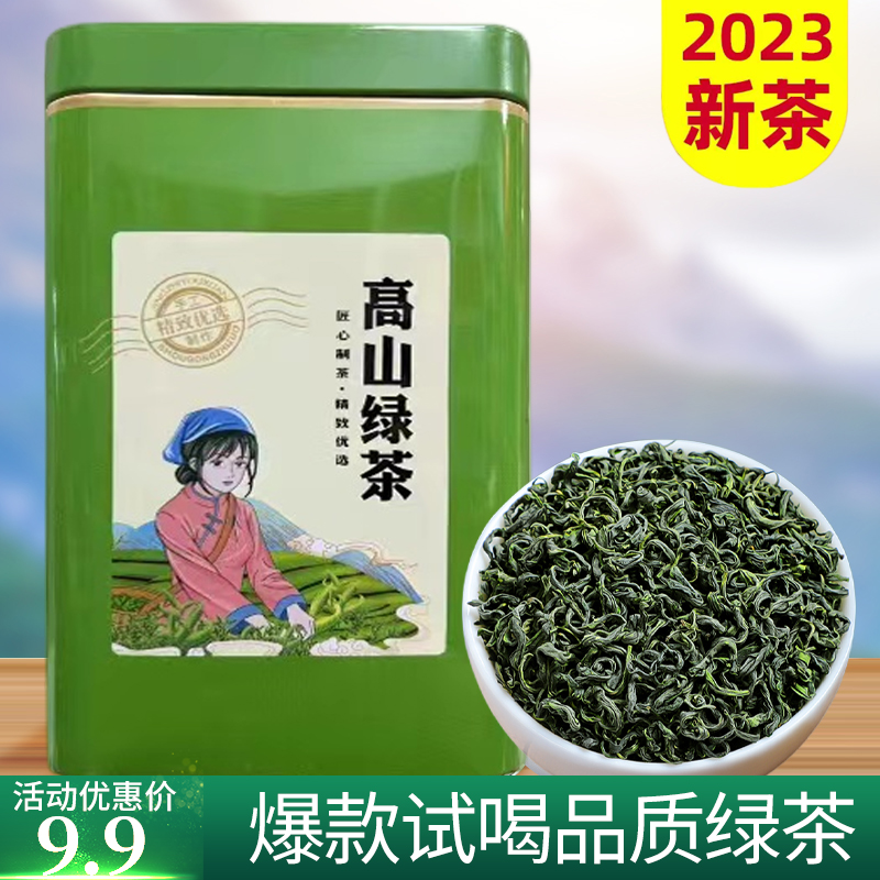 明前高山云雾绿茶茶叶自己喝