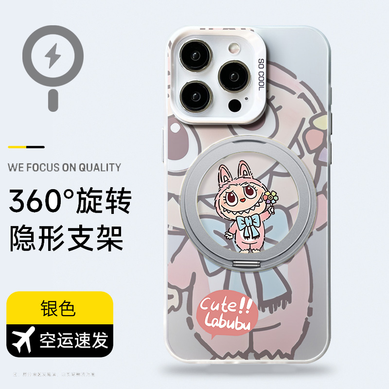 拉布布magsafe磁吸支架手机壳