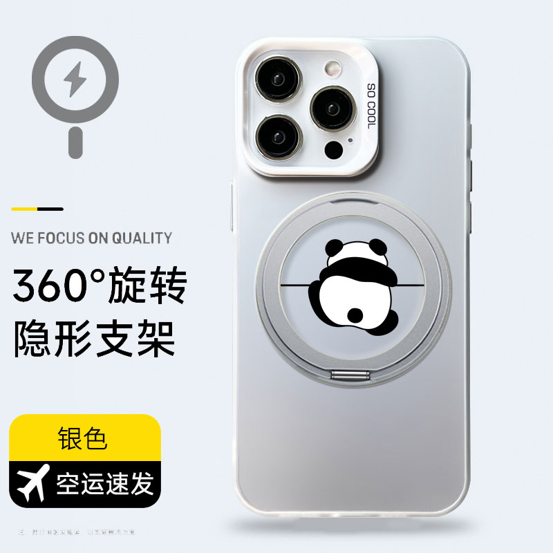 magsafe磁吸支架手机壳