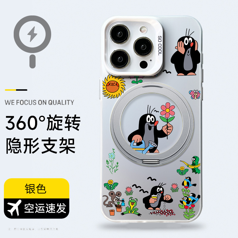卡通鼹鼠magsafe磁吸支架手机壳