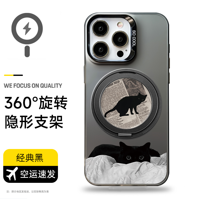 magsafe磁吸支架手机壳