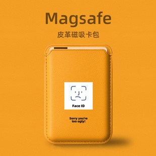 脸部识别magsafe磁吸卡包适用苹果2024新款iphone15promax手机壳14plus 同款卡套式12恶搞mini皮质配件门禁卡