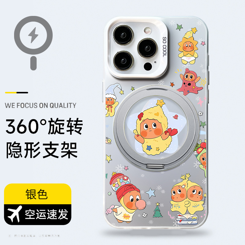 星星人magsafe磁吸支架手机壳