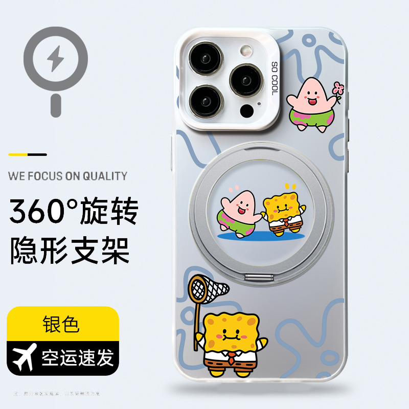 海绵宝宝派大星magsafe支点壳