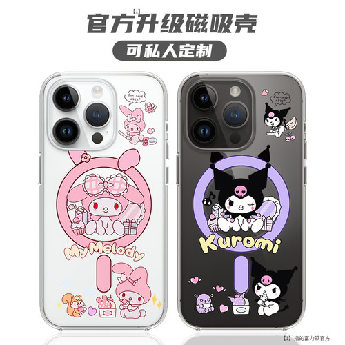 卡通情侣magsafe透明磁吸手机壳