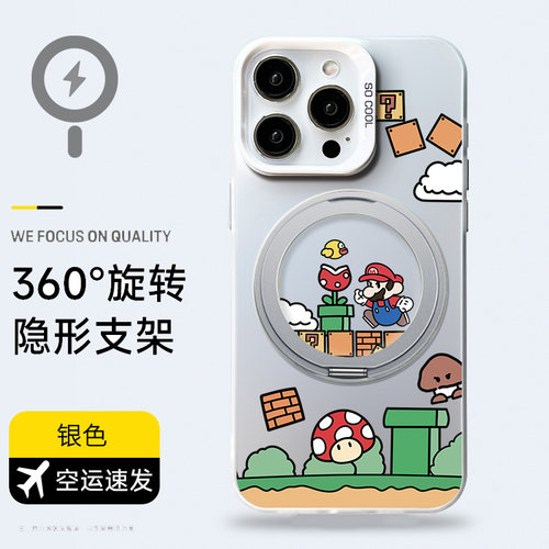magsafe磁吸支架彩银手机壳