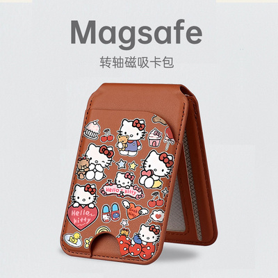 三丽鸥magsafe磁吸转轴卡包