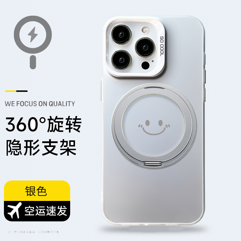 简约笑脸magsafe磁吸支架手机壳