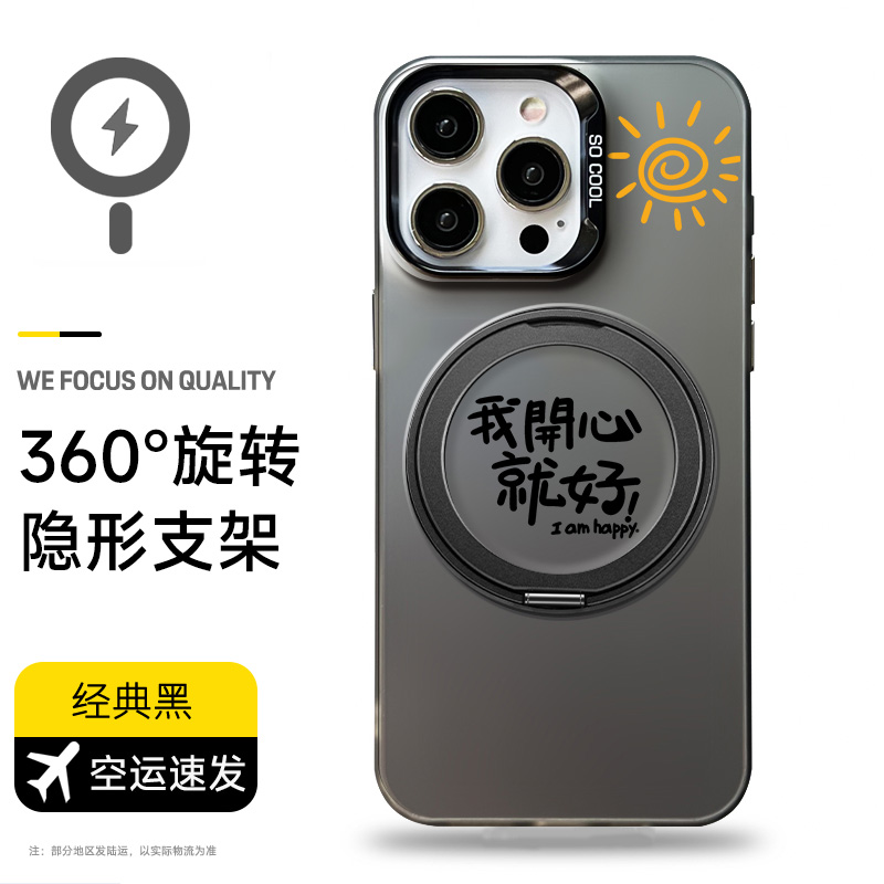 简约magsafe磁吸支架手机壳