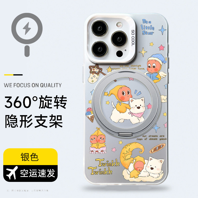 【magsafe磁吸支架手机壳】星星人适用苹果华为小米支点壳ma