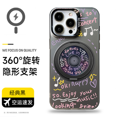 magsafe磁吸支架手机壳