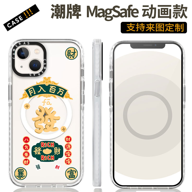 透明苹果13磁吸欧美magsafe