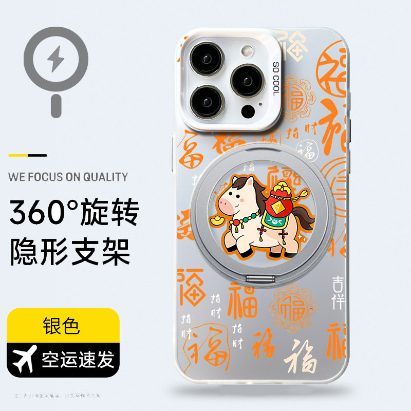 【magsafe磁吸支架手机壳】福马适用苹果华为小米支点壳mate70马年新款iphone17/16/15/14/13promax旋转ultra,3C数码配件,手机保护套/壳,淘宝优惠券,粉丝福利购,淘宝优惠卷