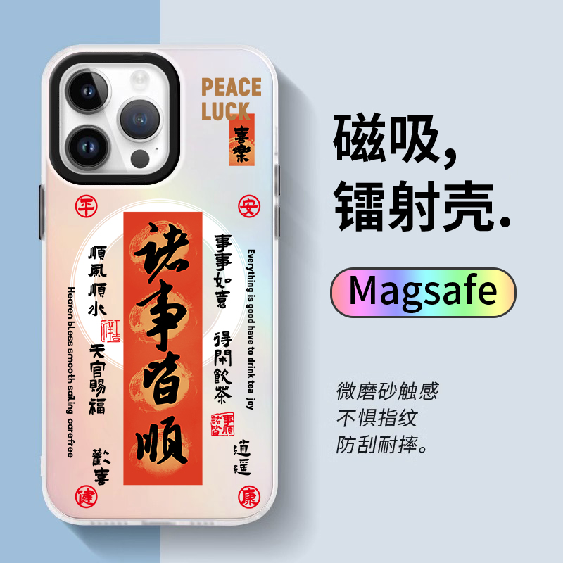 magsafe镭射磁吸手机壳