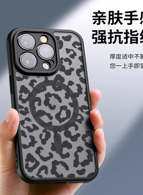 【magsafe磁吸】黑色豹纹适用iphone15promax手机壳苹果17pro新款14plus全包 防摔13pm高级感12无线充电16e套