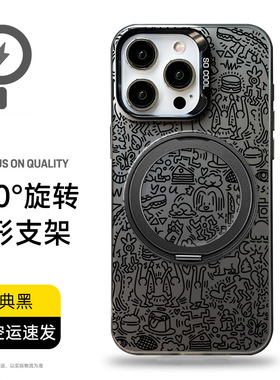 【magsafe磁吸支架手机壳】适用苹果华为小米支点壳mate70简约iphone16/15/14/13/12黑色线条promax旋转ultra