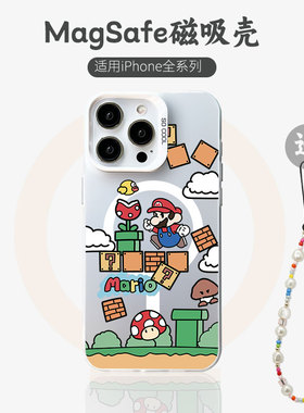 马里奥苹果手机壳magsafe磁吸适用iphone 11 12 13 14 15白色彩银壳苹果15 pro max全包磁铁卡通亚克力磨砂潮