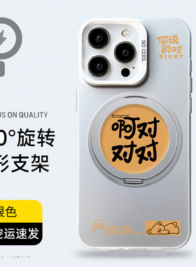【magsafe磁吸支架手机壳】适用苹果/华为/小米支点壳mate60简约iphone15/14/13/12创意16promax旋转x8s/p80