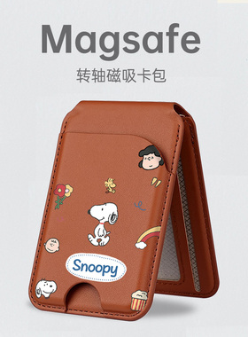 富力顿 magsafe磁吸转轴卡包支架适用于苹果16Promax手机壳小众个性创意卡通史努比iPhone15可插卡套PU皮革14