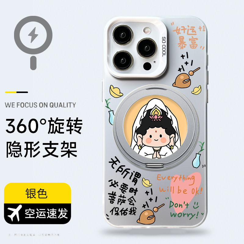 magsafe磁吸支架手机壳