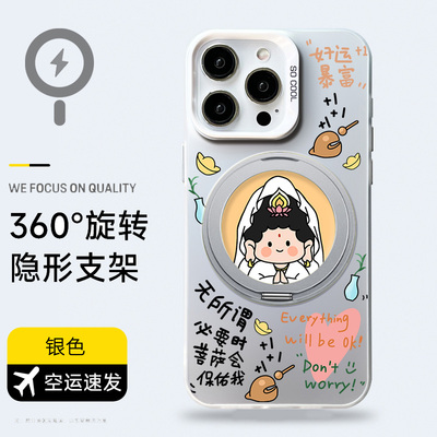 magsafe磁吸支架手机壳