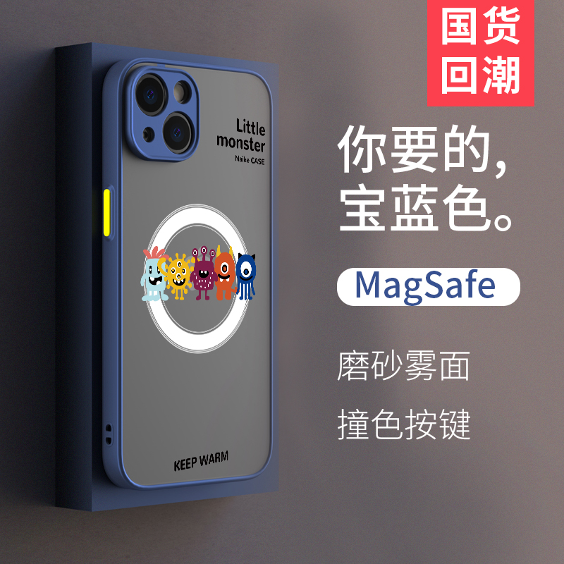 【磨砂magsafe卡通小怪兽】适用苹果13promax手机壳磁吸肤感iPhone13pro全包苹果13防摔苹果12小众14pro简约X-封面