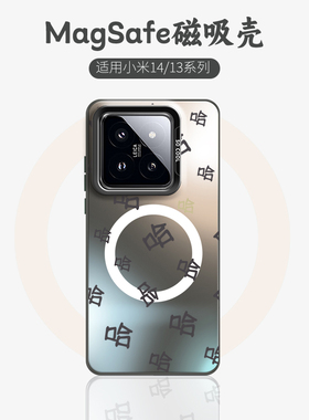 magsafe磁吸手机壳适用于小米14ultra彩银13pro彩银mi14镭射图案定制简约高级感不撞壳14pro白色新款保护套