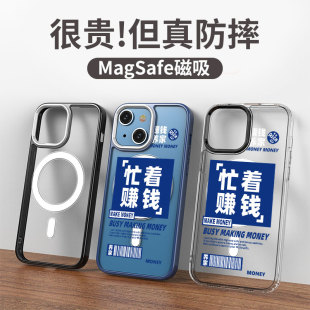 【忙着赚钱文字】苹果磁吸手机壳适用于iphone13pro透明13ProMax创意小众12magsafe文字11小众mini同款高级感