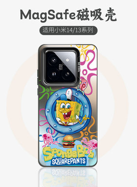 可爱卡通小米14pro磁吸手机壳适用mi15ultra彩银13magsafe海绵宝宝14镭射图案定制简约高级感磨砂13ultra黑色
