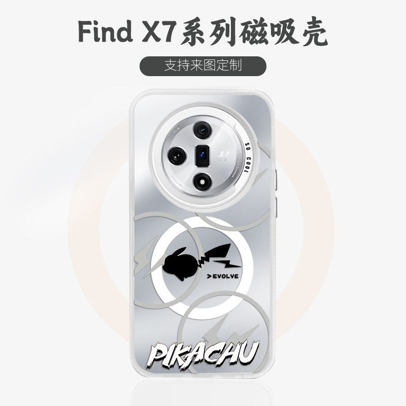 皮卡丘oppofind x7手机壳适用于magsafe磁吸耿鬼f