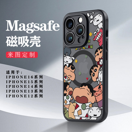 蜡笔小新magsafe磁吸手机壳