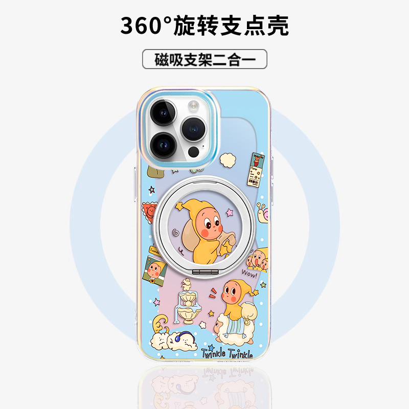 倒星星星人magsafe支架手机壳