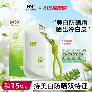 NNK泰国原装进口美白防晒霜便携50倍防紫外线防水防汗50ml防晒乳