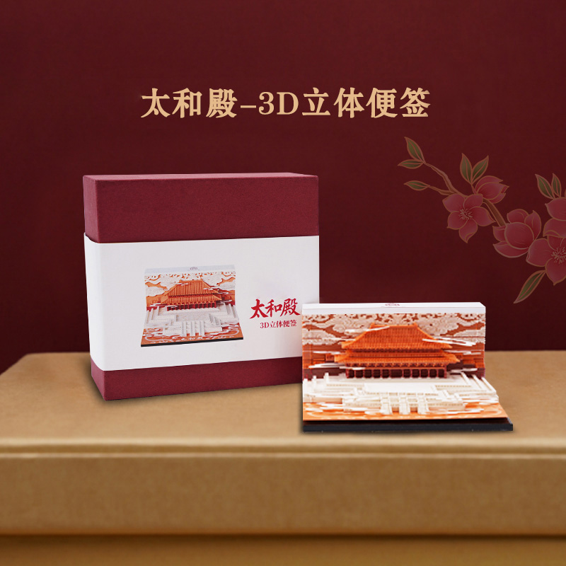 故宫代购太和殿立体3d便签北京文创摆件生日礼物老师同学伴手礼