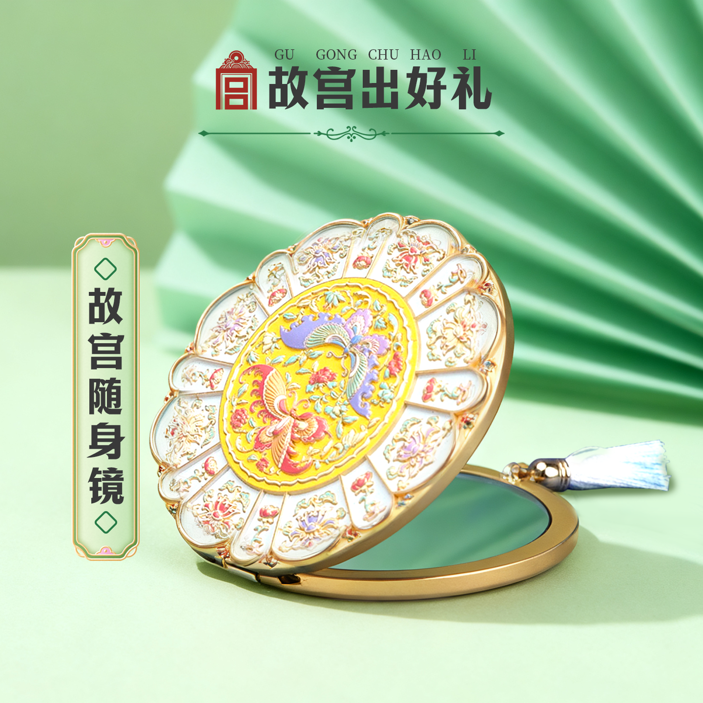 【故宫淘宝】双蝶纹莲随身镜博物馆文创小镜子生日礼物女生伴手礼