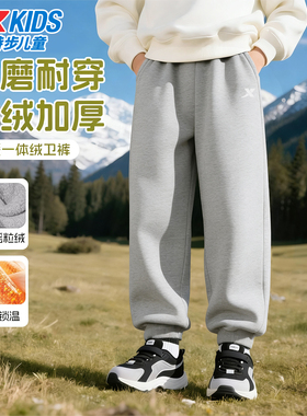 特步儿童冬季运动加绒裤子2026男童女童灰色耐磨长裤加厚卫裤男女