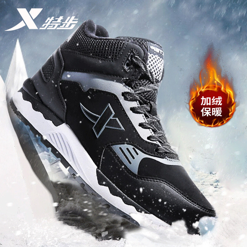 特步男鞋加绒保暖东北大棉鞋冬季外穿防滑高帮防水加厚运动鞋男款,运动鞋new,老爹鞋,淘宝优惠券,粉丝福利购,淘宝优惠卷