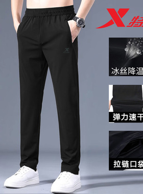特步冰丝直筒运动裤男春季薄款速干裤透气跑步男裤子休闲宽松长裤
