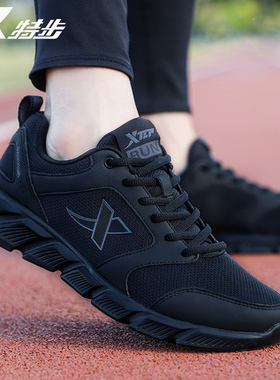 特步男鞋冬季新款黑色运动鞋男官方旗舰网面软底减震休闲鞋子跑鞋