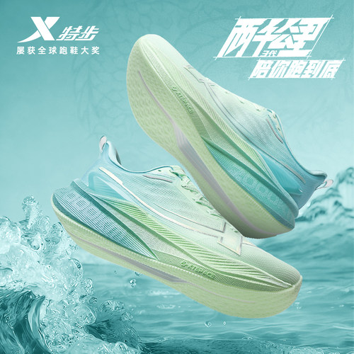 特步两千公里三代跑鞋男