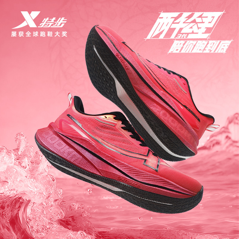 特步两千公里三代跑鞋男