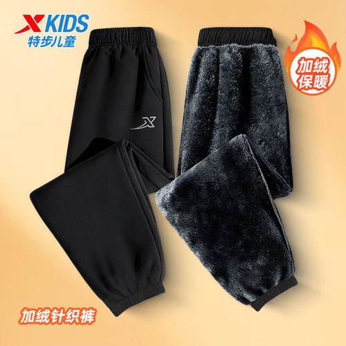 特步儿童加绒加厚棉裤运动裤男