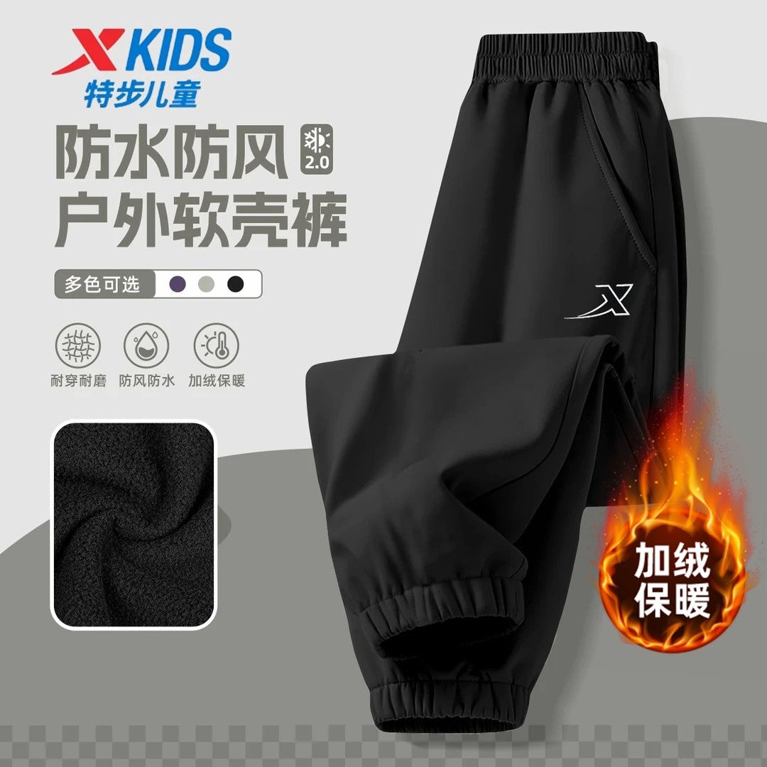 特步儿童运动裤加绒保暖男童女童卫裤冬季三防科技密热绒休闲裤子,童装/婴儿装/亲子装,运动裤卫裤,淘宝优惠券,粉丝福利购,淘宝优惠卷
