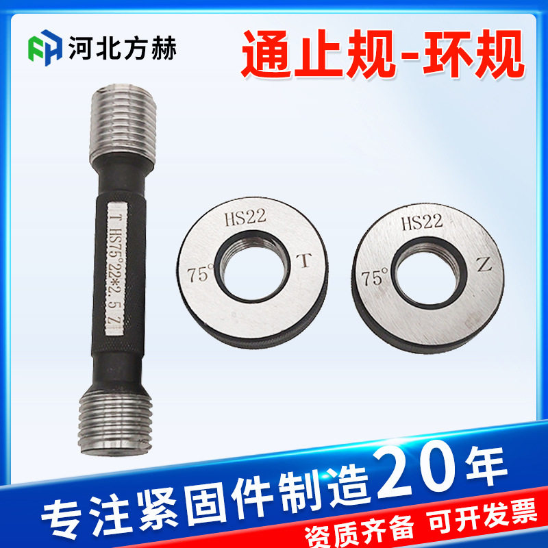 钢筋套筒通止规批发 套筒检测专用通止规 钢筋丝扣检测专用环规