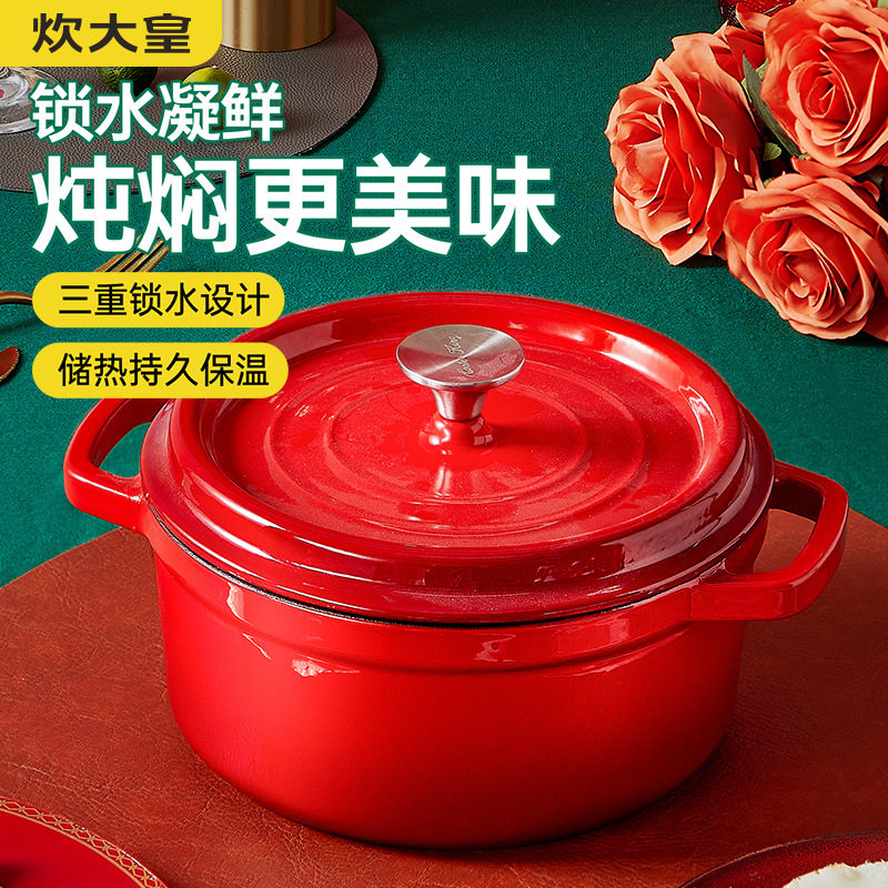 炊大皇珐琅锅铸铁锅家用双耳炖锅汤锅焖烧锅电磁炉燃气灶通用煮锅